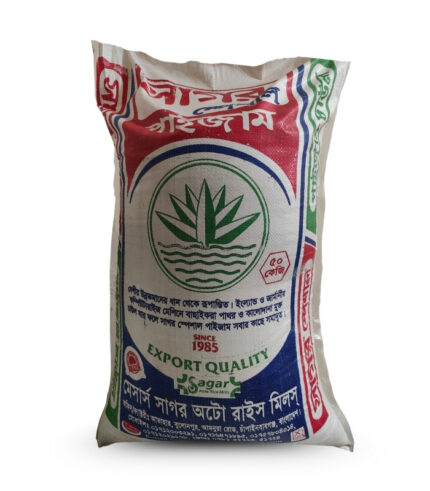 সাগর স্পেশাল পাইজাম চাল